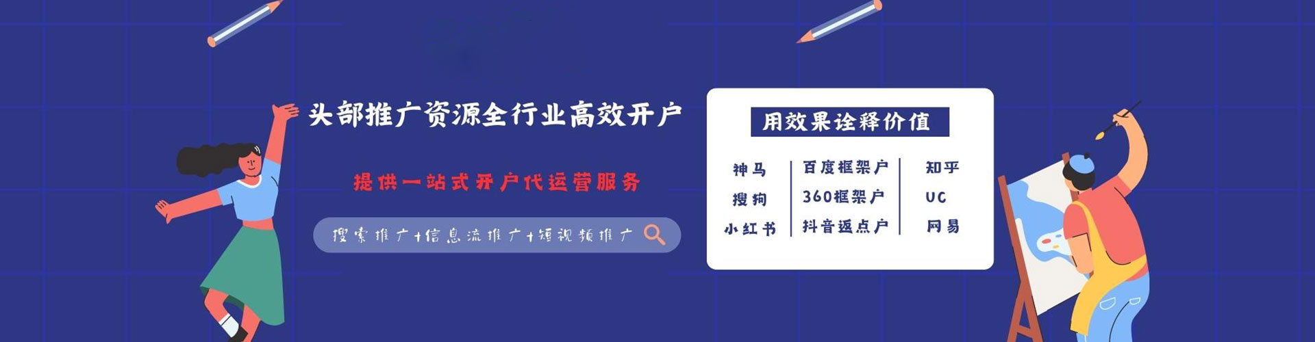 来安竞价托管