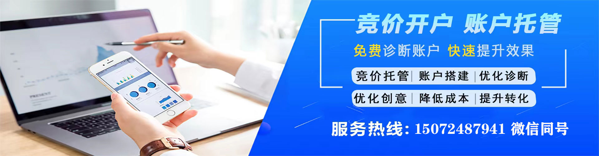 来安百度竞价代理