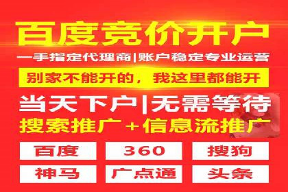 揭秘广告主如何利用信息流开户实现精准营销